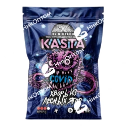 KASTA - COVID - Хворь из Лесных Ягод